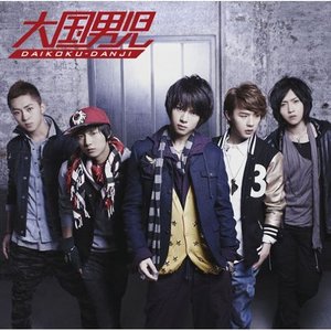 Love Power -instrumental-