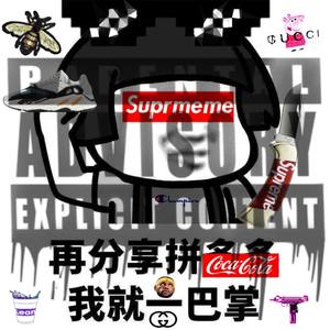 Selling Fakes(Prod.by.Robins Lu)