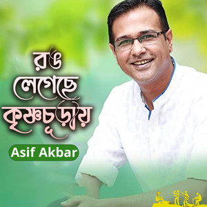 Rong Legeche Krishnocuhuray