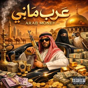 Arab Money (Riyadh Rich)