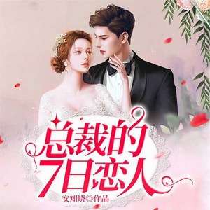 一吨雪糕 - 第20集_猎物
