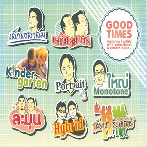 เพลงของเธอ