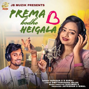 Prema Badhe Haigala