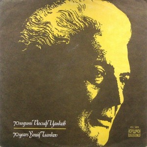 Интимна песен