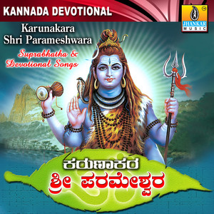 Karunakara Shri Parameshwara