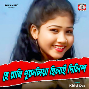 He Rani Purulia Hilai Dilish