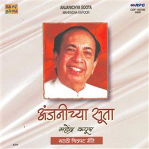 Anjanichya Suta - Mahendra Kapoor