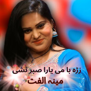 Zra Ba Mi Yara Sabar Nashi