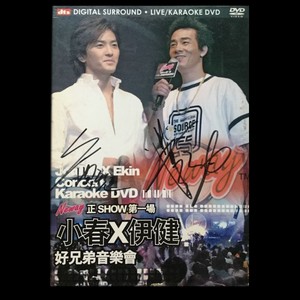 Medley：眼红红 + 一生爱你一个 + 献世 + 沙滩 (Live)封面