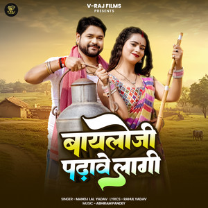 Biology Padhawe Lagi