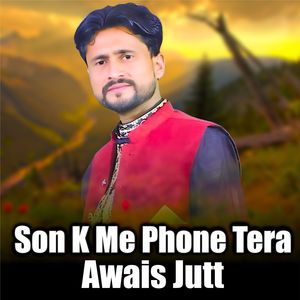 Son K Me Phone Tera