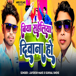Biya Saheliya Deewana Ho