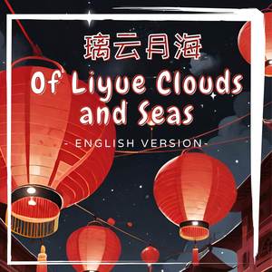 Of Liyue Clouds and Seas (English Version)