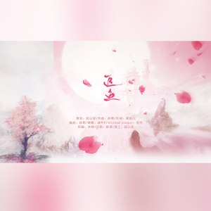 追鱼 (苍穹版)
