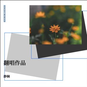 这世界那么多人