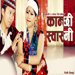 Kanchhi Swasni
