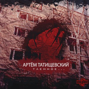 V litsakh
