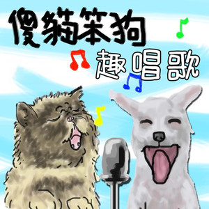 狗狗的快乐点心