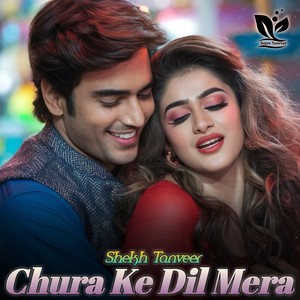 Chura Ke Dil Mera