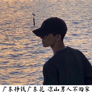 广东挣钱广东花 广西男人不回家 (旋律版)