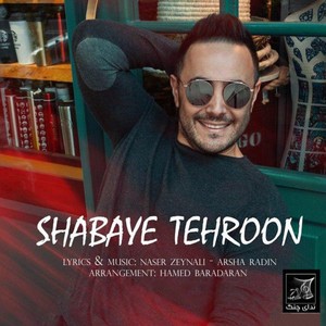 Shabhaye Tehroon