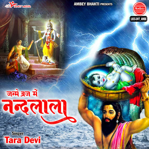 Janme Braj Me Nandlala
