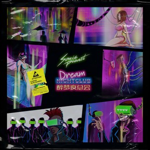 夜如歌 80's remix