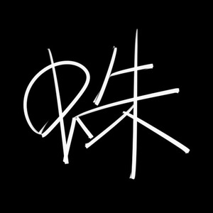 Part of your world