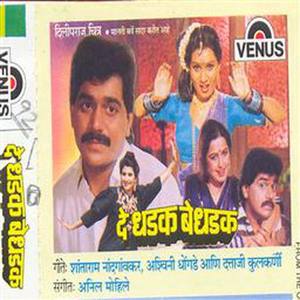 Bilanashi Nageen Nighali