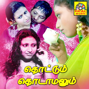 Geetha - Yaaro Yaaro