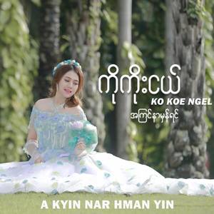 A Kyin Nar Hman Yin