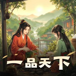 第623集　番外十　一丛花【熄缘惜缘】封面