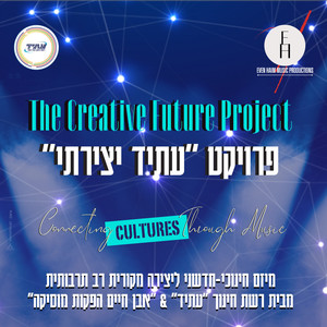 The Creative Future Project-Vol 1