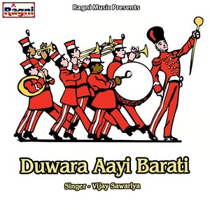 Duwara Aayi Barati