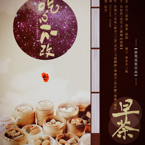 『吃心不改_葱姜蒜』