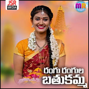 Rangu Rangula Bathukamma