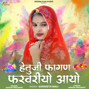 Hetuji Fagun Farvariyo Aayo