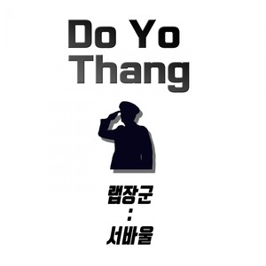 Do Yo Thang (Radio Edit)