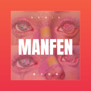 王者出征 (DJ版)