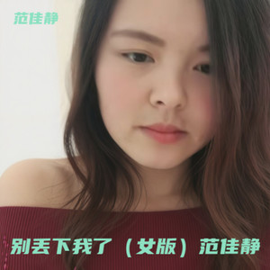 千千阙歌 (王江河 remix)