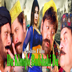 Chi drta guram nasha (New)