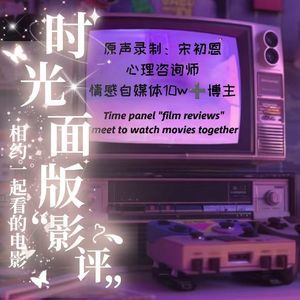 影评：天水围的夜与雾@时光面板封面