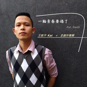 爸妈说