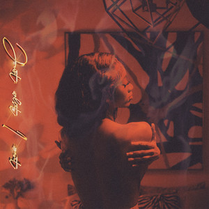 Just What I Want (Explicit)