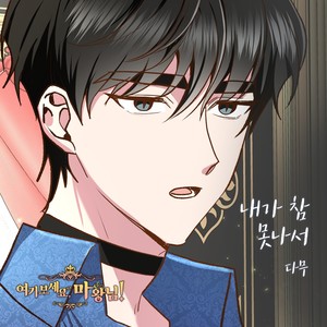 내가 참 못나서 (I'm so bad)