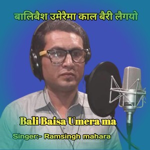 Bali Baisa Umerai Ma (Saru) (Extended Version)