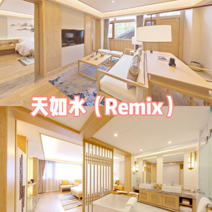 听妈妈 的话 (Remix)