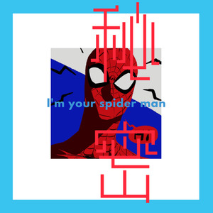 秘密spider man（发光计划）