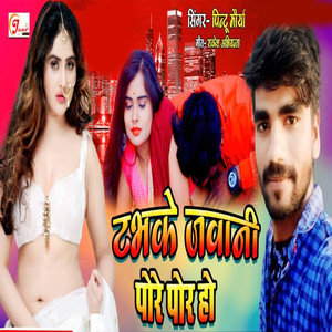 Tabhake Jawani Pore Por Ho