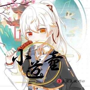 【优UD】小道童(幼气正太)